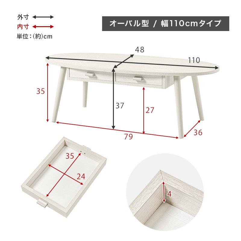 ローテーブル 楕円形 90cm×40cm 木製 引き出し |  | 18
