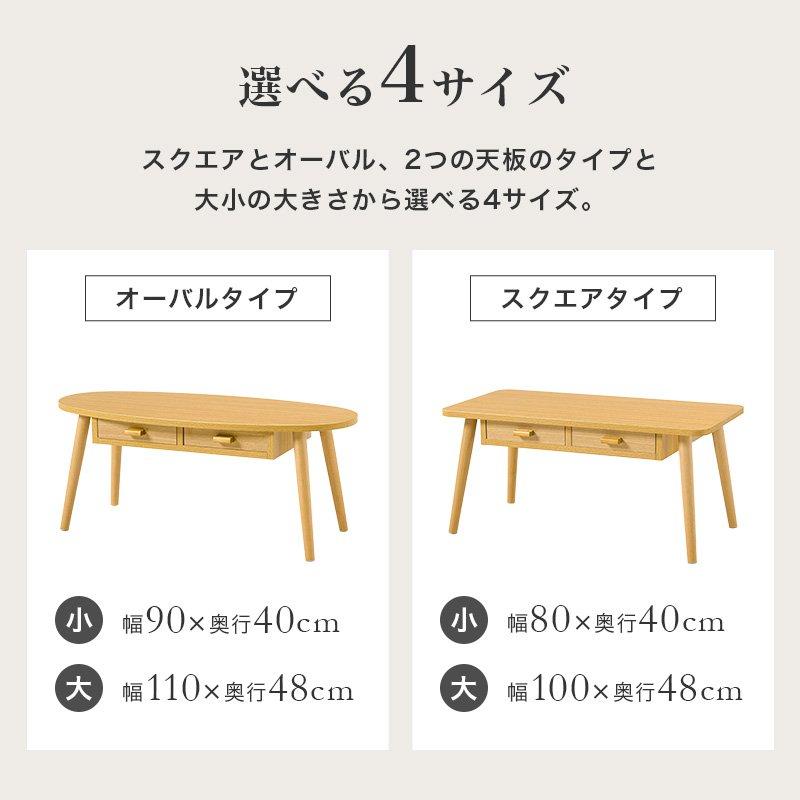 ローテーブル 楕円形 90cm×40cm 木製 引き出し |  | 03