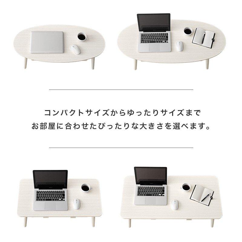 ローテーブル 楕円形 90cm×40cm 木製 引き出し |  | 07