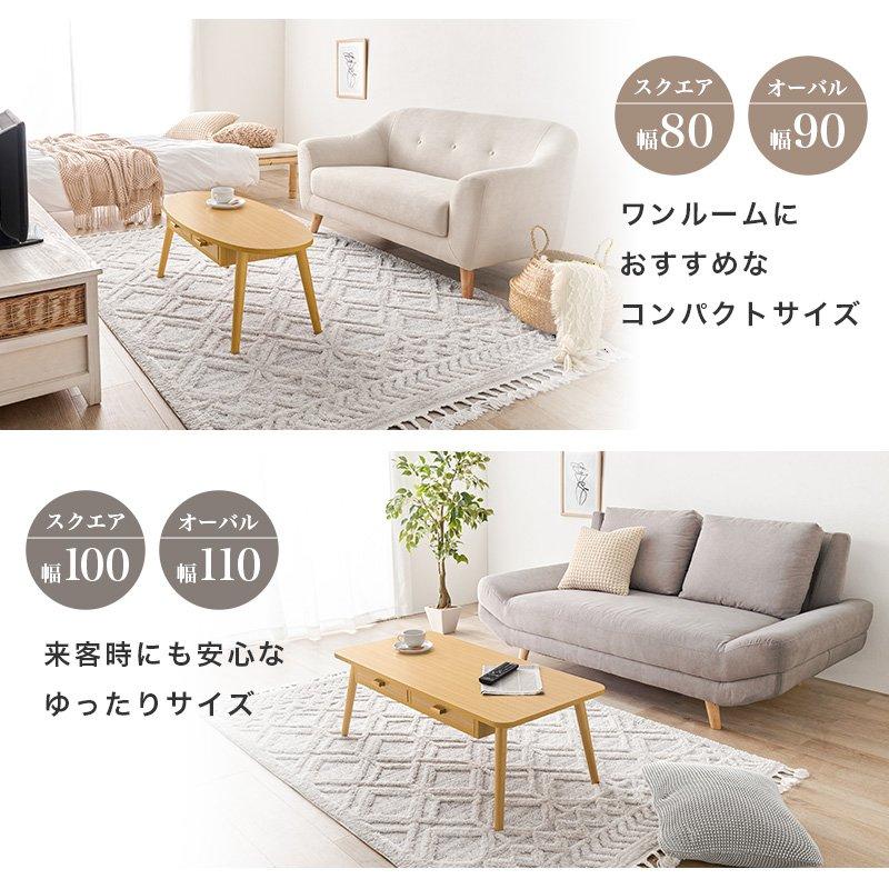 ローテーブル 楕円形 90cm×40cm 木製 引き出し |  | 08