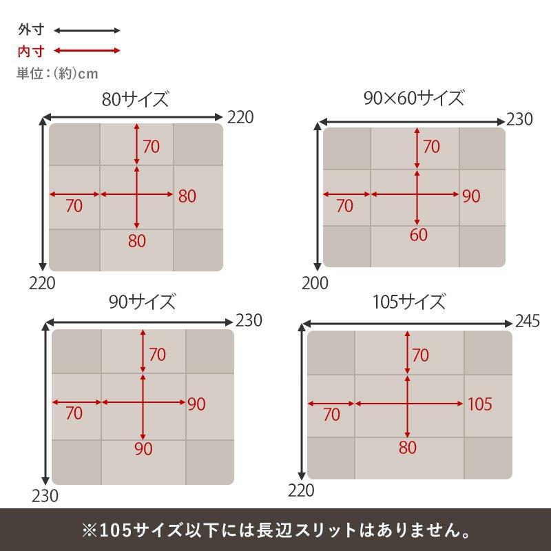 こたつ布団 ハイタイプ 洗える 120×80cmこたつ対応 薄掛け布団 省スペース_14