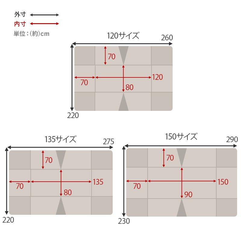 こたつ布団 ハイタイプ 洗える 120×80cmこたつ対応 薄掛け布団 省スペース_15