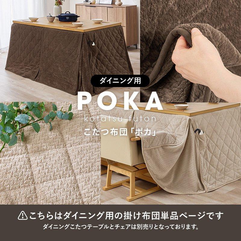 こたつ布団 ハイタイプ 洗える 120×80cmこたつ対応 薄掛け布団 省スペース_16