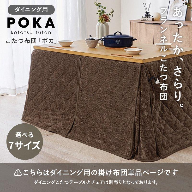 こたつ布団 ハイタイプ 洗える 120×80cmこたつ対応 薄掛け布団 省スペース_1