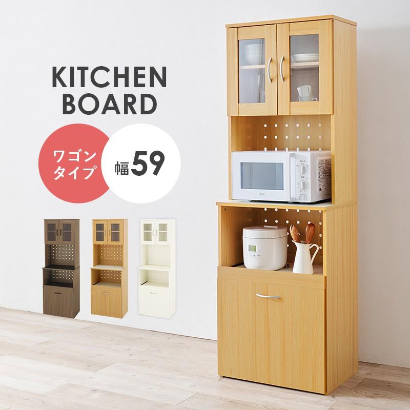 タイムセール中) 食器棚 レンジ台 幅59×43×182cm ワゴンタイプ 炊飯器