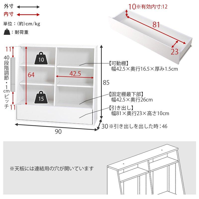 本棚 幅90cm 高さ85cm 薄型 スリム ロータイプ 漫画 コミック 文庫本