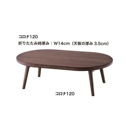 完璧 こたつテーブル おしゃれ 2人用 一人用こたつ 折りたたみ 折れ脚 丸型1 72 楕円形 おしゃれ こたつテーブル こたつ Albinofoundation Org