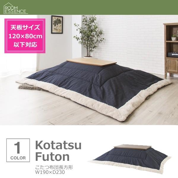 最も優遇 こたつ布団 おしゃれ 長方形 チェック柄 薄掛け布団 長方形 チェック柄 Dsazkk 136 おしゃれ