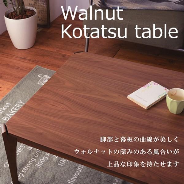 NEWファッションコタツ長方形　105×75 ウォールナット 大川家具通販リラックス本店,ウォールナット木目調 家具調こたつ