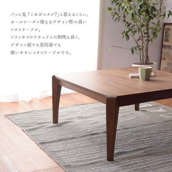 こたつテーブル 長方形 105×75 おしゃれ ウォールナット