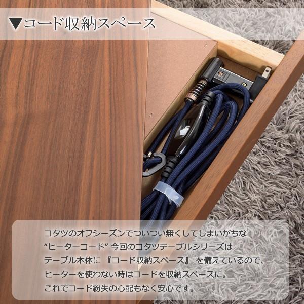 こたつテーブル 長方形 105×75 おしゃれ ウォールナット :dsazkt-108 