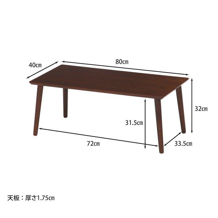 ローテーブル おしゃれ 長方形 幅80×奥行40×高さ32cm ブラウン |  | 07