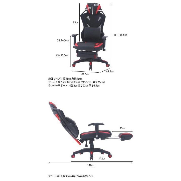 (タイムセール中) オフィスチェアー おしゃれ メッシュ フットレスト付き ゲーミングチェア PUレザー デスクチェア 椅子 レッド |  | 07