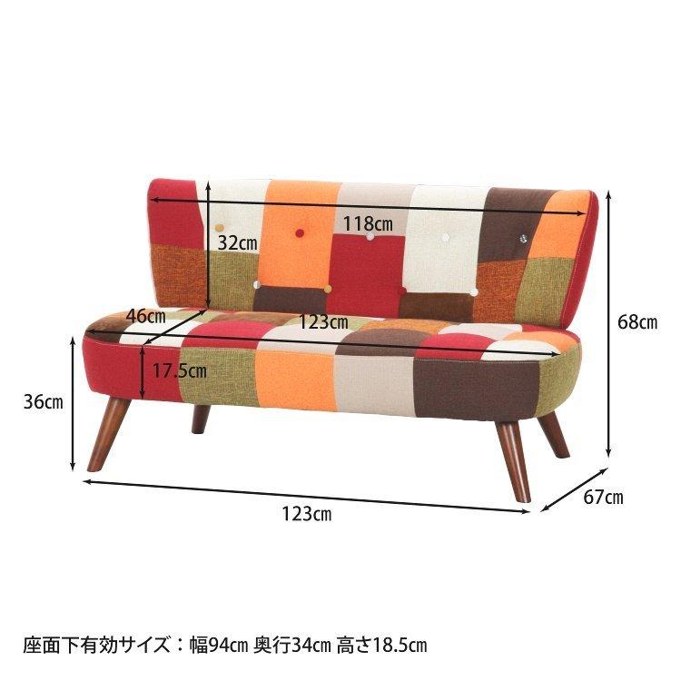 (タイムセール中) ソファー おしゃれ 2人掛け パッチワークソファー 幅123×奥行67×高さ68cm パッチワーク |  | 07