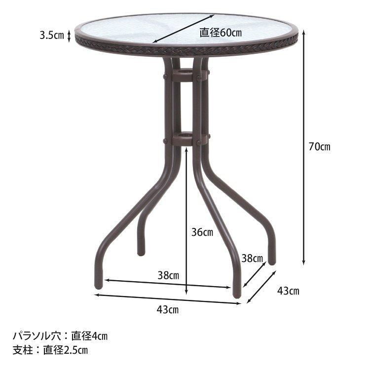 ガーデンテーブル おしゃれ ガラス 幅60×奥行60×高さ70cm ブラウン |  | 07