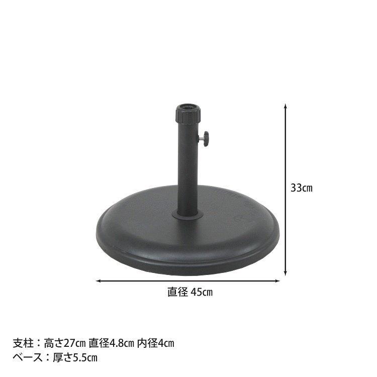 パラソルベース 15kg パラソルスタンド ブラック |  | 04