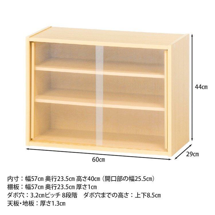 食器棚 おしゃれ ミニ 幅60×奥行29×高さ44cm |  | 07