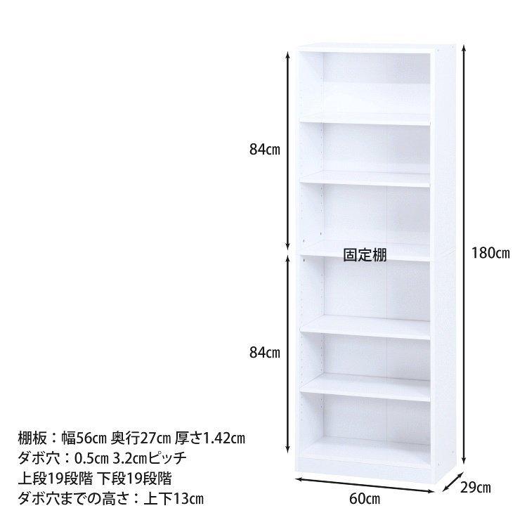 本棚 おしゃれ 幅60×奥行29×高さ180cm ホワイト 白 |  | 07