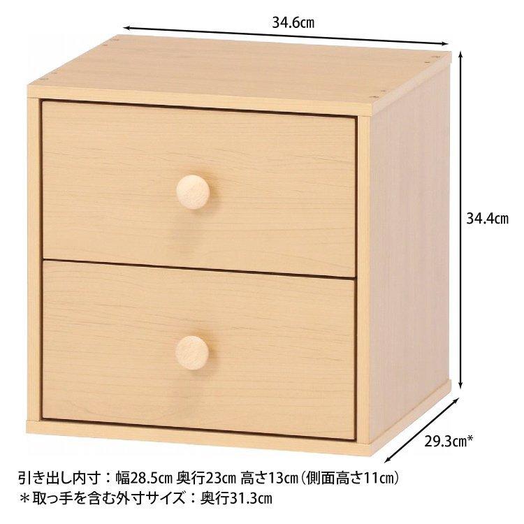 (タイムセール中) キューブボックス おしゃれ 引き出し2段 収納ボックス 幅34.6×奥行29.3×高さ34.4cm ナチュラル |  | 07