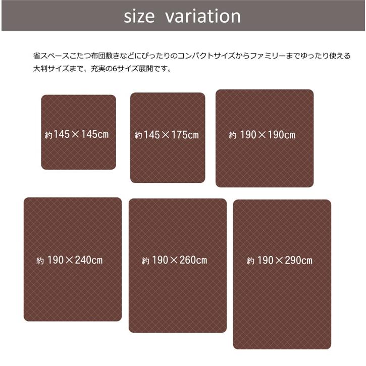 (タイムセール中) こたつ敷布団 長方形 3畳 約190×260cm キルトラグ 洗える |  | 05
