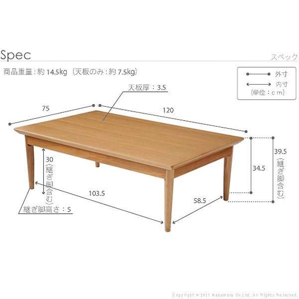 こたつテーブル おしゃれ 120×75cm 長方形 北欧｜double｜05