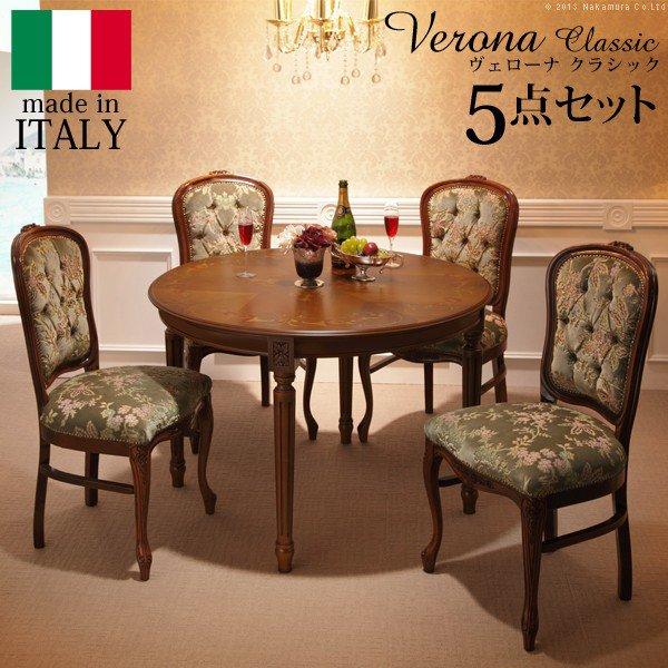 タイムセール中) ダイニングテーブルセット 4人用 おしゃれ 5点セット  