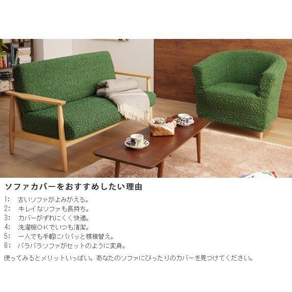 ソファーカバー おしゃれ 3人掛け スペイン製 ストレッチ