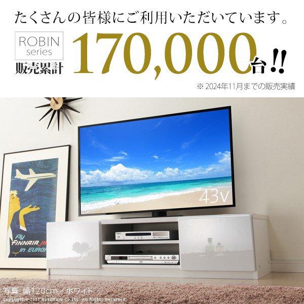 テレビ台 幅120cm おしゃれ ローボード 26インチ/32インチ/40インチ/46 