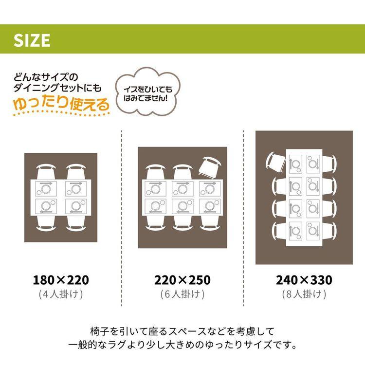 (タイムセール中) ダイニングラグ 撥水 220×250cm 防ダニ 抗菌_6