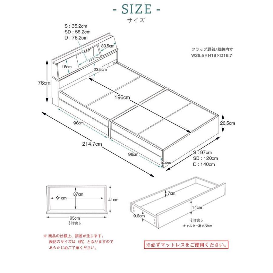 セミダブルベッド ベッドフレームのみ収納付きベッド セミダブル USB・コンセント・照明・棚付き |  | 16