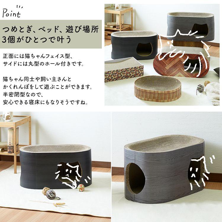 (タイムセール中) 爪とぎ ダンボール 猫用 木目調 かわいい おしゃれ |  | 03