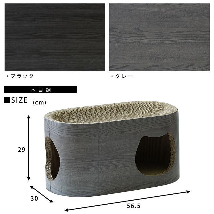 (タイムセール中) 爪とぎ ダンボール 猫用 木目調 かわいい おしゃれ |  | 05