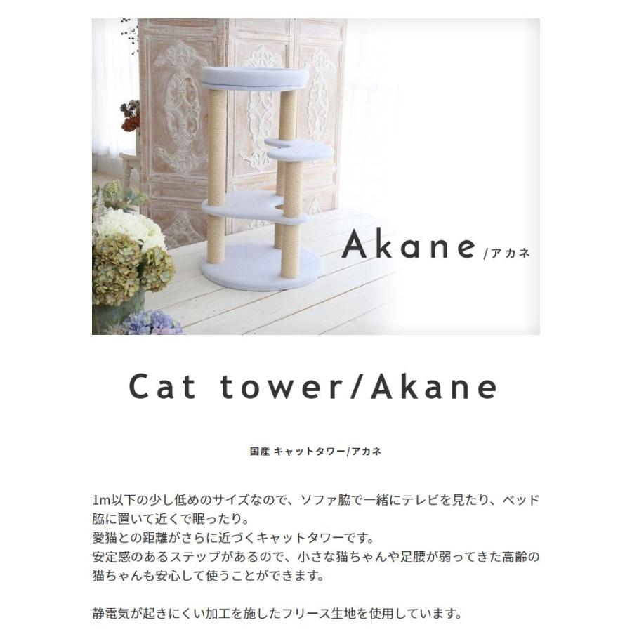 キャットタワー 据え置き 国産 |  | 01