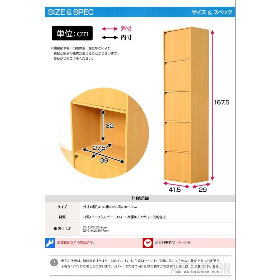 (タイムセール中) カラーボックス A4サイズ収納OK 扉付きカラーボックス |  | 12