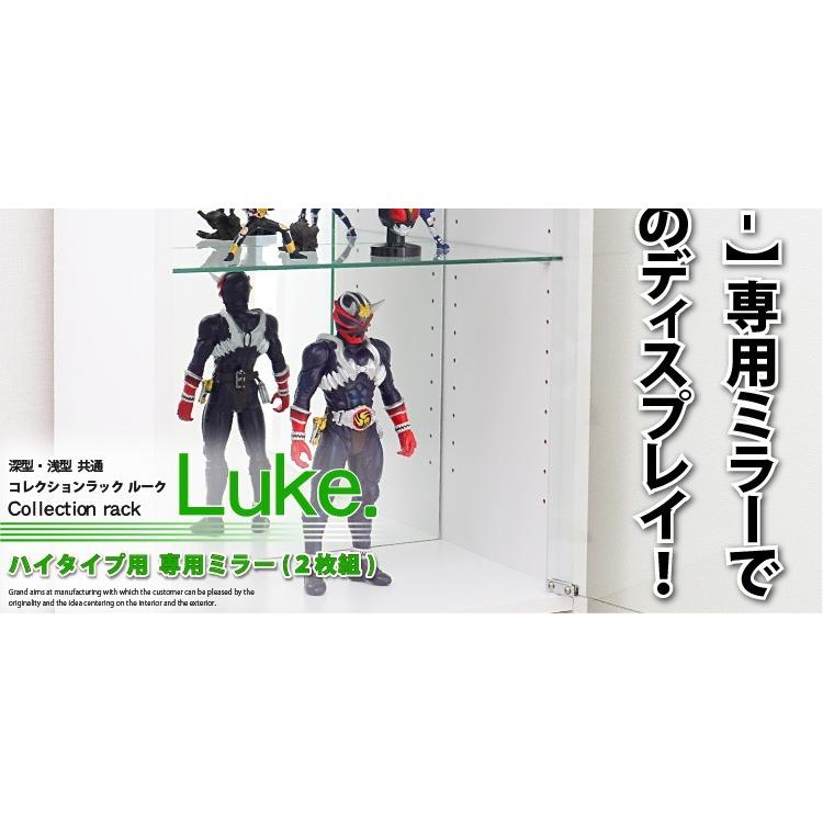 コレクションボード 専用ミラー2枚セット （ハイタイプ用/深型/浅型共通） |  | 16