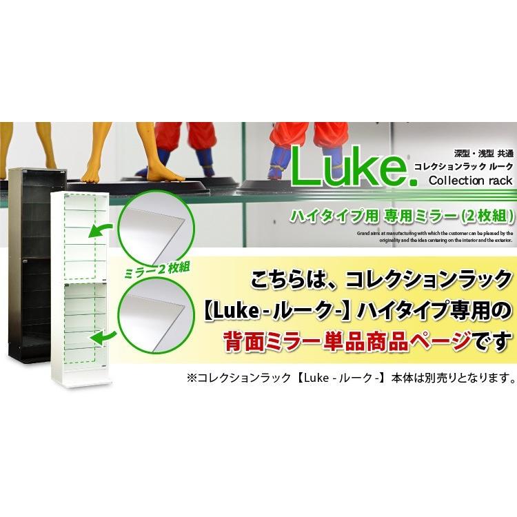 コレクションボード 専用ミラー2枚セット （ハイタイプ用/深型/浅型共通） |  | 03