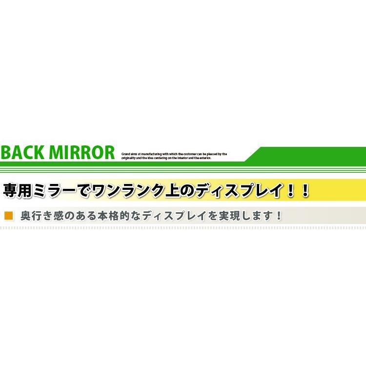 コレクションボード 専用ミラー2枚セット （ハイタイプ用/深型/浅型共通） |  | 09