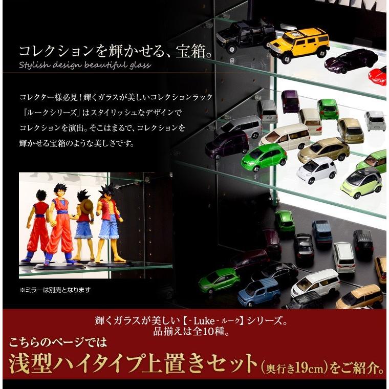 コレクションボード 浅型ハイタイプ セット（本体+上置き） |  | 02