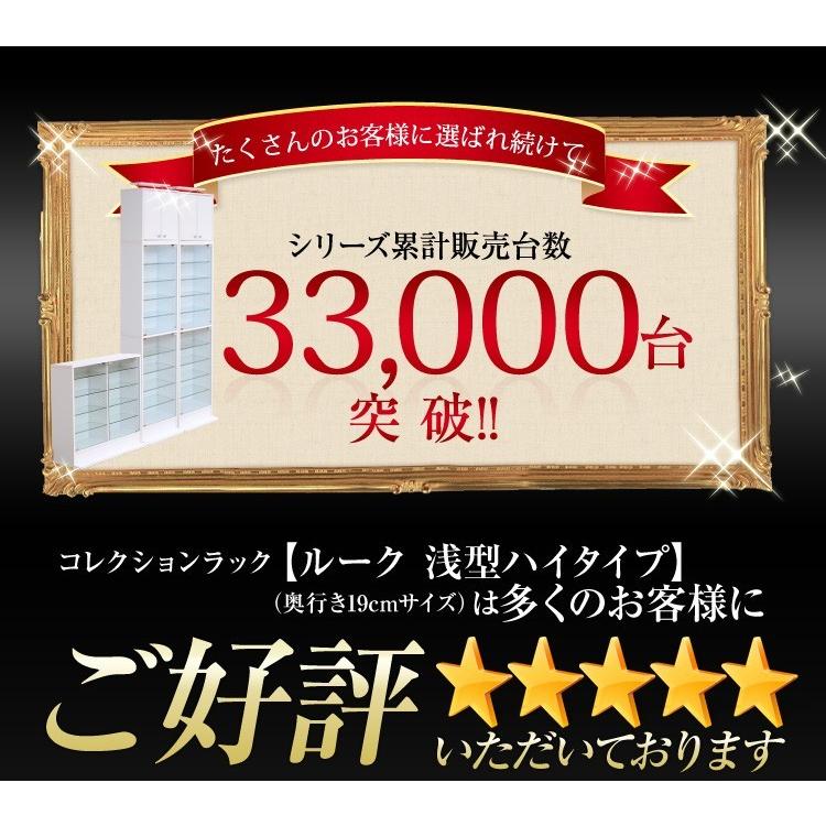 コレクションボード 浅型ハイタイプ セット（本体+上置き） |  | 03