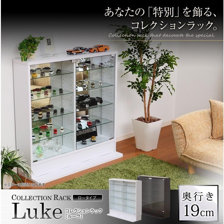 コレクションボード 浅型ロータイプ : ベッド 布団 収納家具のダブル