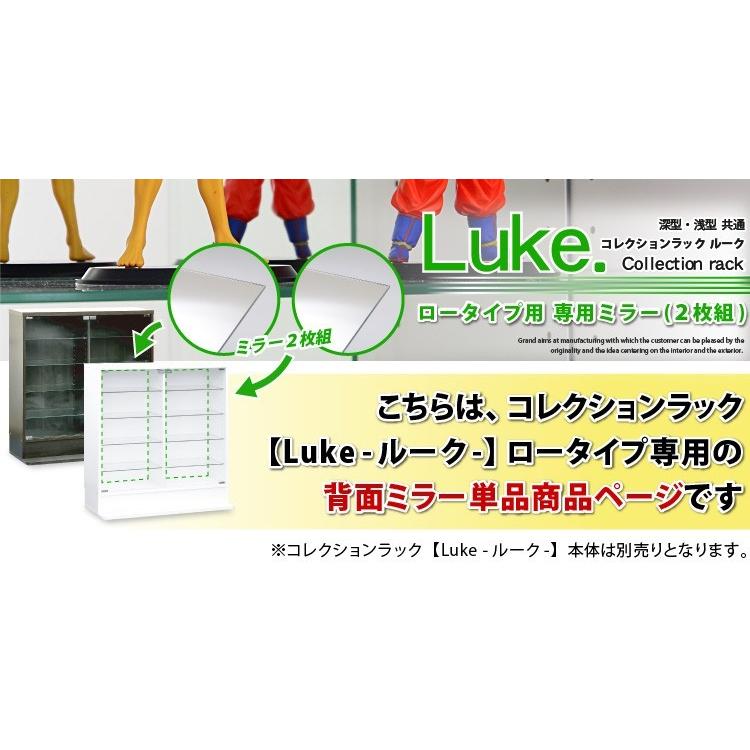 コレクションボード 専用ミラー2枚セット （ロータイプ用/深型/浅型共通） |  | 03