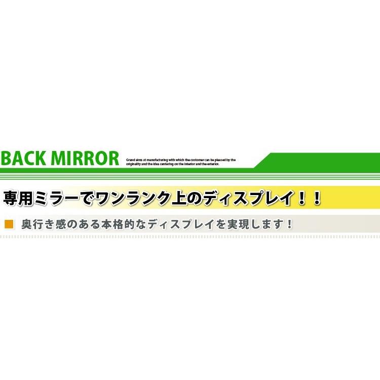 コレクションボード 専用ミラー2枚セット （ロータイプ用/深型/浅型共通） |  | 09