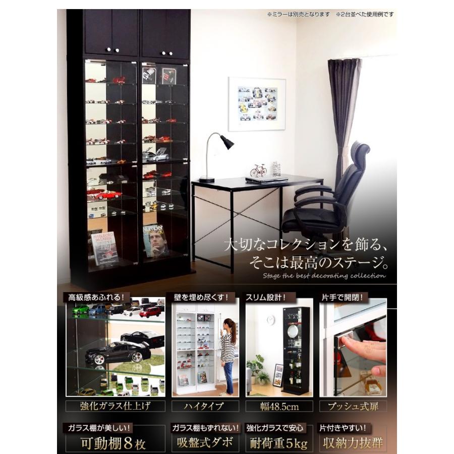 コレクションボード 深型ハイタイプ セット（本体+上置き） |  | 06