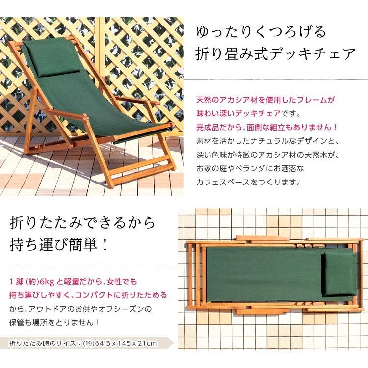 リクライニングデッキチェア ガーデニング 椅子 3段階リクライニング  