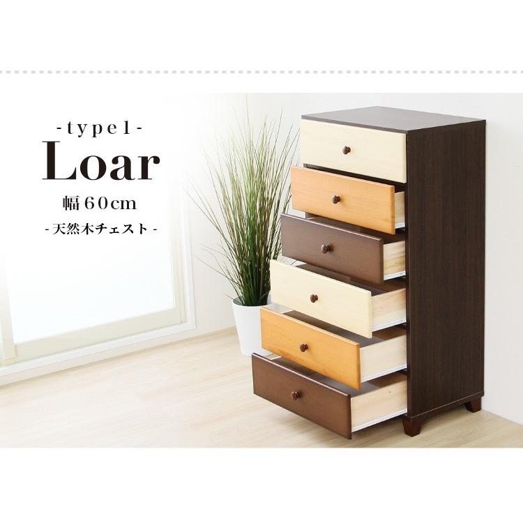 PROVENCE 木製 6段チェスト