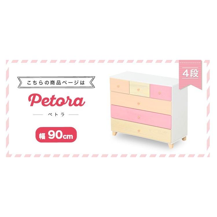 タンス おしゃれ かわいい リビング用ローチェスト 4段 幅90cm