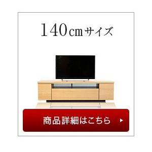 (タイムセール中) テレビ台 ローボード 180cm おしゃれ 日本製・完成品 |  | 12