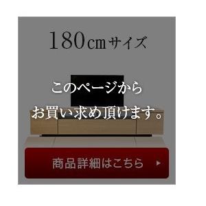 (タイムセール中) テレビ台 ローボード 180cm おしゃれ 日本製・完成品 |  | 13