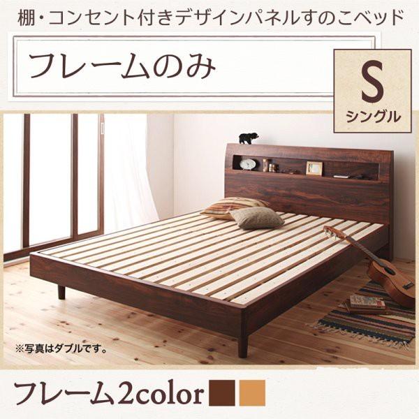 シングルベッド ベッドフレームのみ おしゃれ すのこベッド
