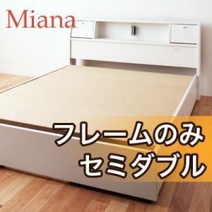 セミダブルベッド ベッドフレームのみ 収納付きベッド | 